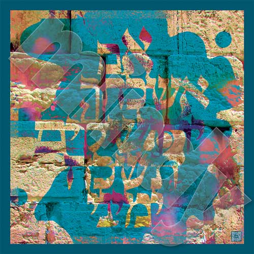 Metal wall art featuring the Western Wall with Hebrew text of 'Im Eshkachech Yerushalayim' – meaningful Judaica for Jewish homes.