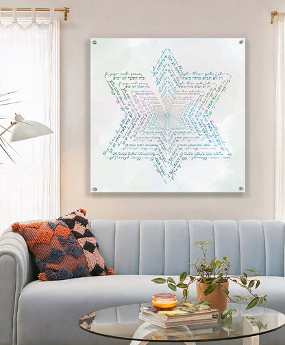 birkat habayit [metal wall art]