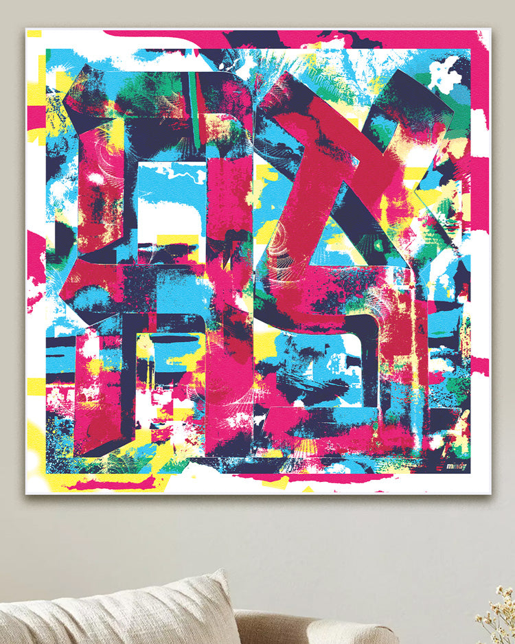 Ahava Art - Modern Judaica wall art featuring the Hebrew word Ahava (love) in bold typography, printed on sleek metal for a contemporary finish.