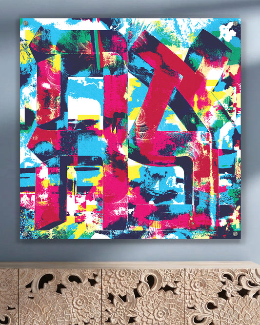 ahava [metal wall art]