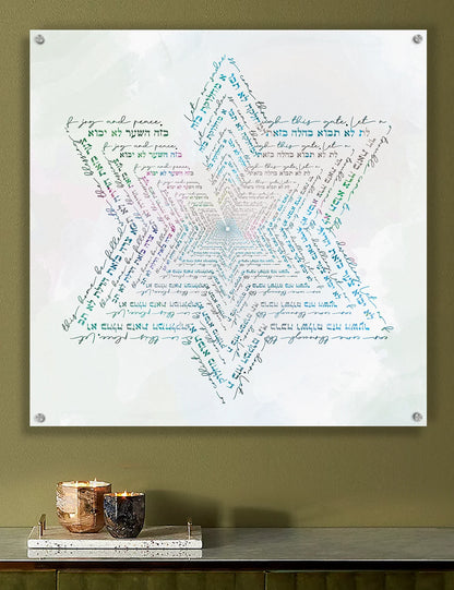 birkat habayit [metal art print]