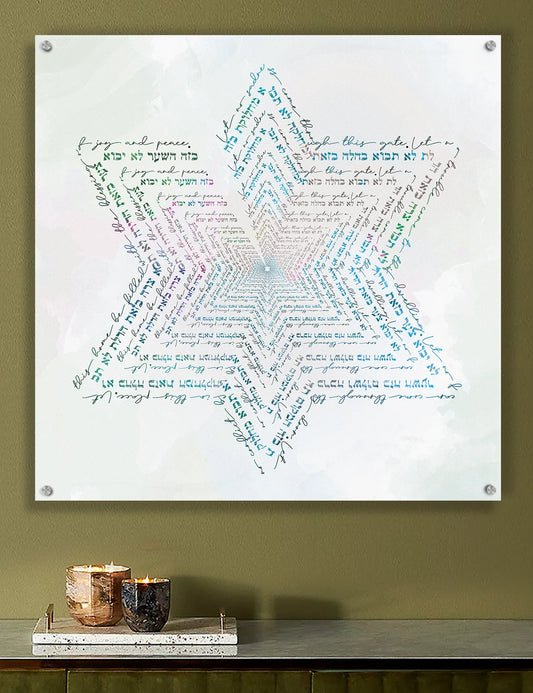 birkat habayit [metal art print]