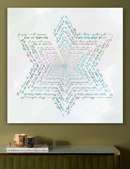 birkat habayit [metal art print]