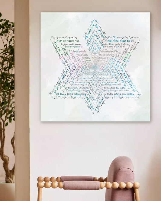 Birkat HaBayit Judaica metal wall art by New York City artist Mindy Lehmann - personalized Hebrew home blessing printed on premium metal, available 15x15 in to 48x48 in, ideal gift for Jewish housewarmings, weddings, and synagogue dinners