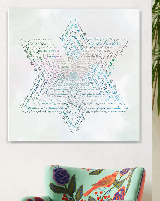 Birkat HaBayit Judaica metal wall art by New York City artist Mindy Lehmann - personalized Hebrew home blessing printed on premium metal, available 15x15 in to 48x48 in, ideal gift for Jewish housewarmings, weddings, and synagogue dinners