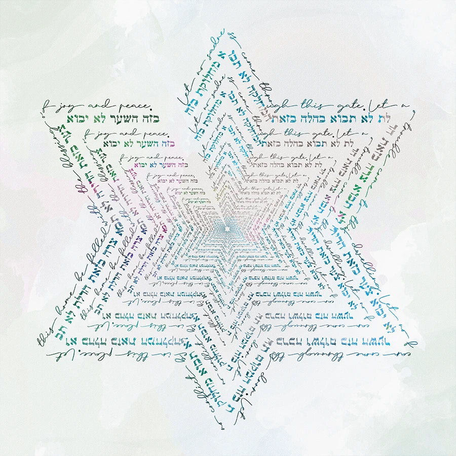 birkat habayit [metal art print]