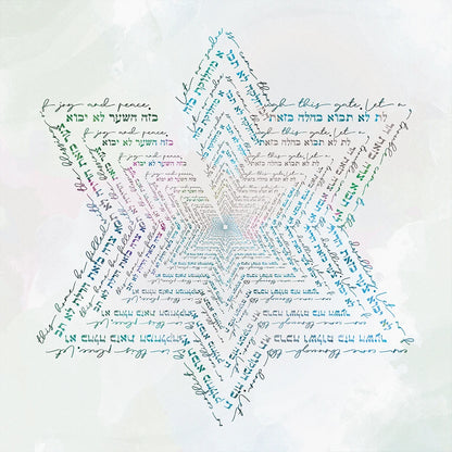 birkat habayit [metal art print]