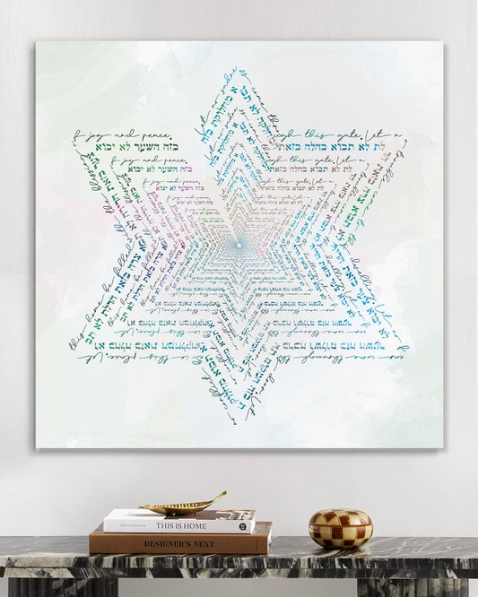 birkat habayit [metal art print]