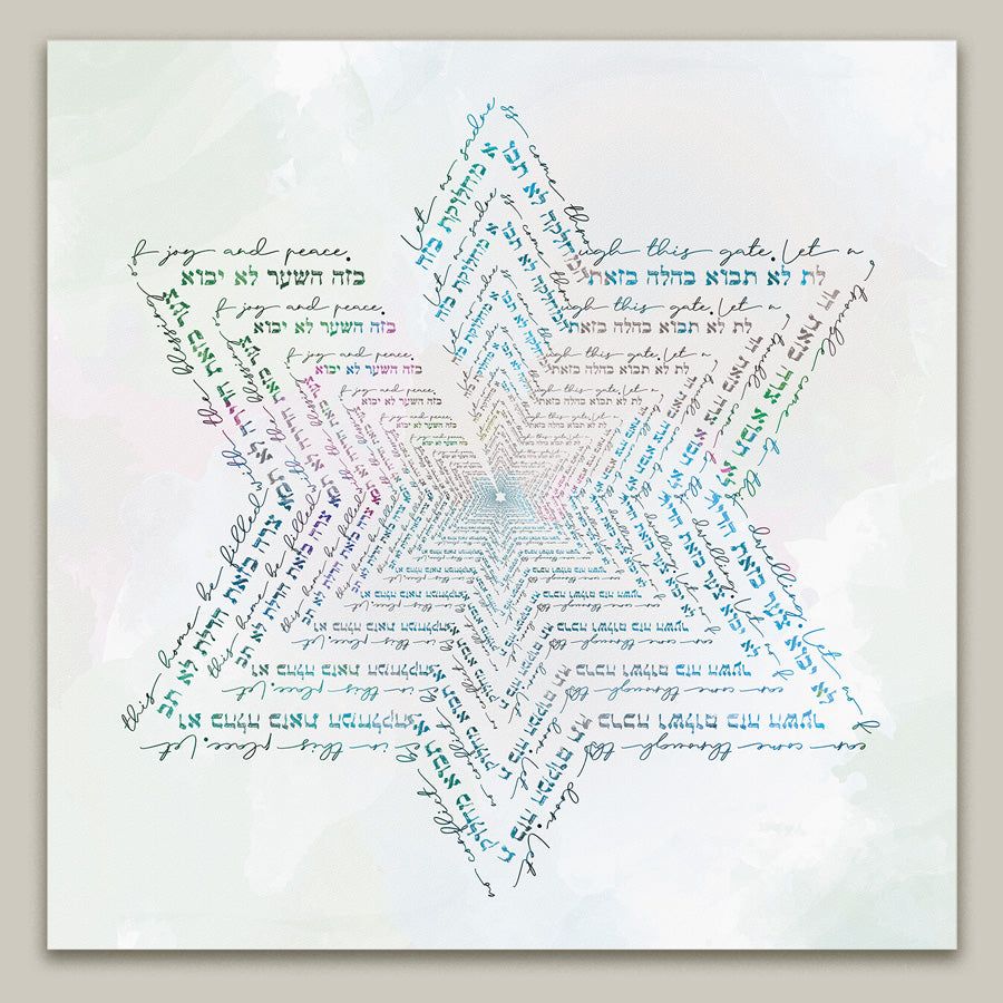 birkat habayit [metal art print]