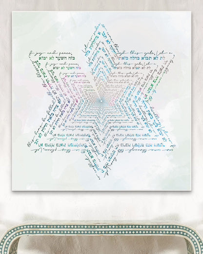 birkat habayit [metal art print]