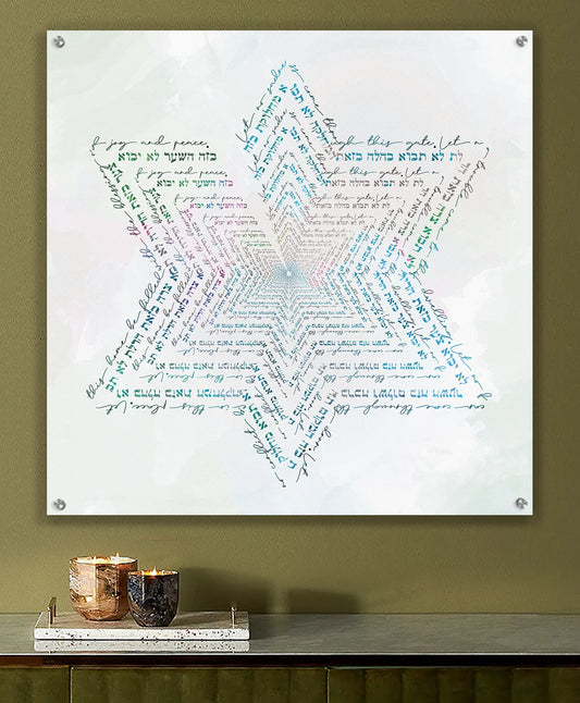 birkat habayit [metal art print]