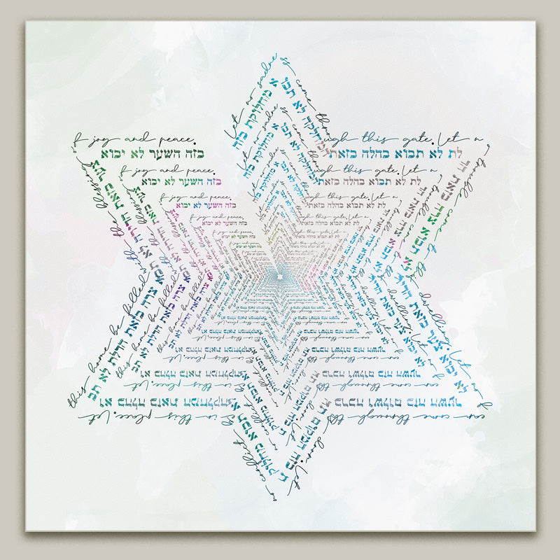 Metal print of Birkat HaBayit blessing in Hebrew with modern Judaica design