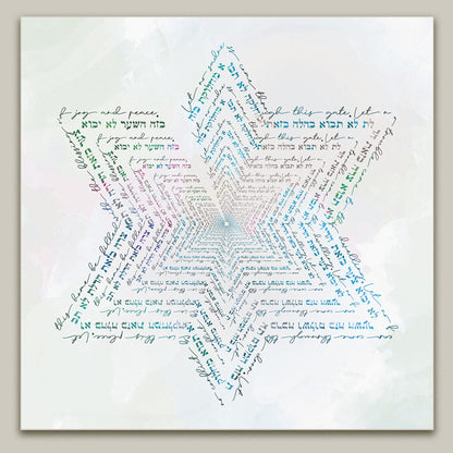 Metal print of Birkat HaBayit blessing in Hebrew with modern Judaica design