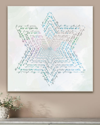 Birkat Habayit Home Art. Judaica Art. Home decor.