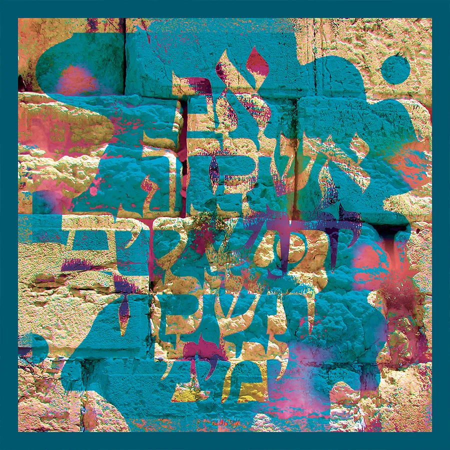 Abstract square artwork showing a textured stone wall with overlaid Hebrew lettering in bright teal, pink, purple, and gold tones, framed by a dark teal border.