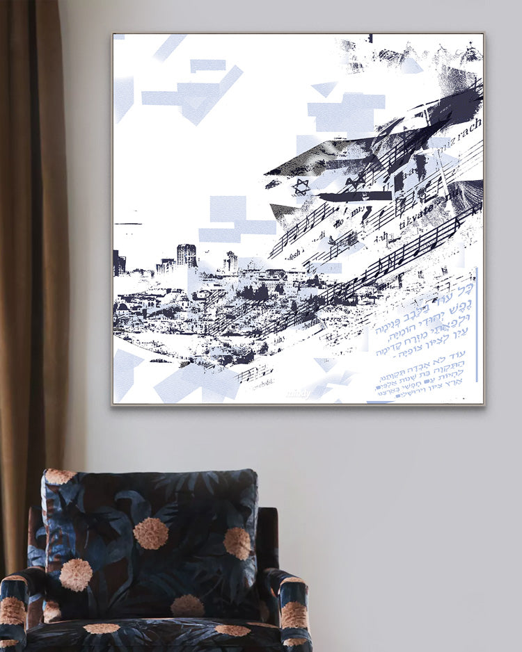 Hatikva-inspired Judaica metal wall art featuring the Israeli national anthem in elegant Hebrew script – perfect Jewish home decor.