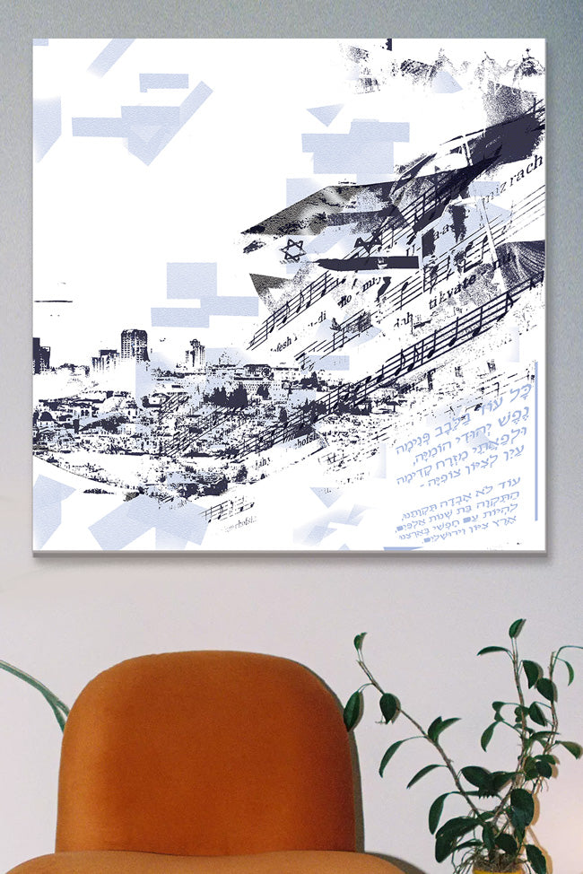 Hatikva-inspired Judaica metal wall art featuring the Israeli national anthem in elegant Hebrew script – perfect Jewish home decor.