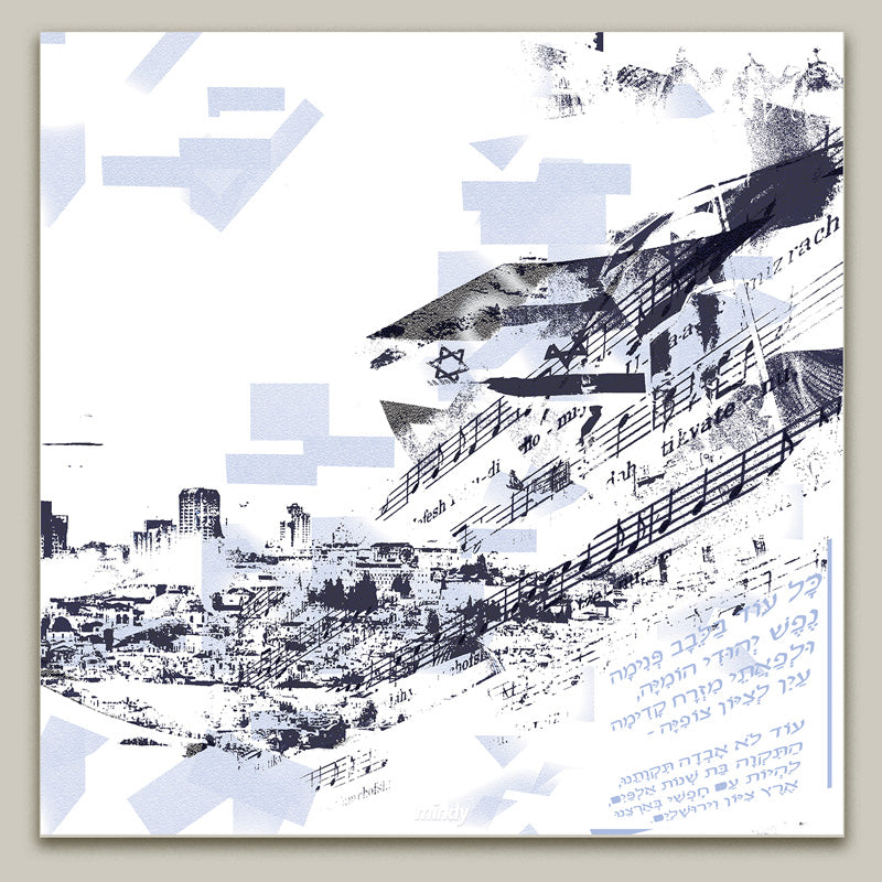 Hatikva-inspired Judaica metal wall art featuring the Israeli national anthem in elegant Hebrew script – perfect Jewish home decor.