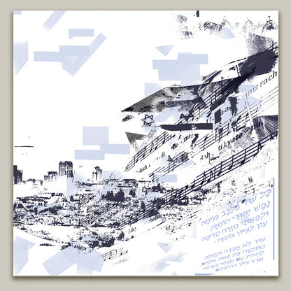 Hatikva-inspired Judaica metal wall art featuring the Israeli national anthem in elegant Hebrew script – perfect Jewish home decor.