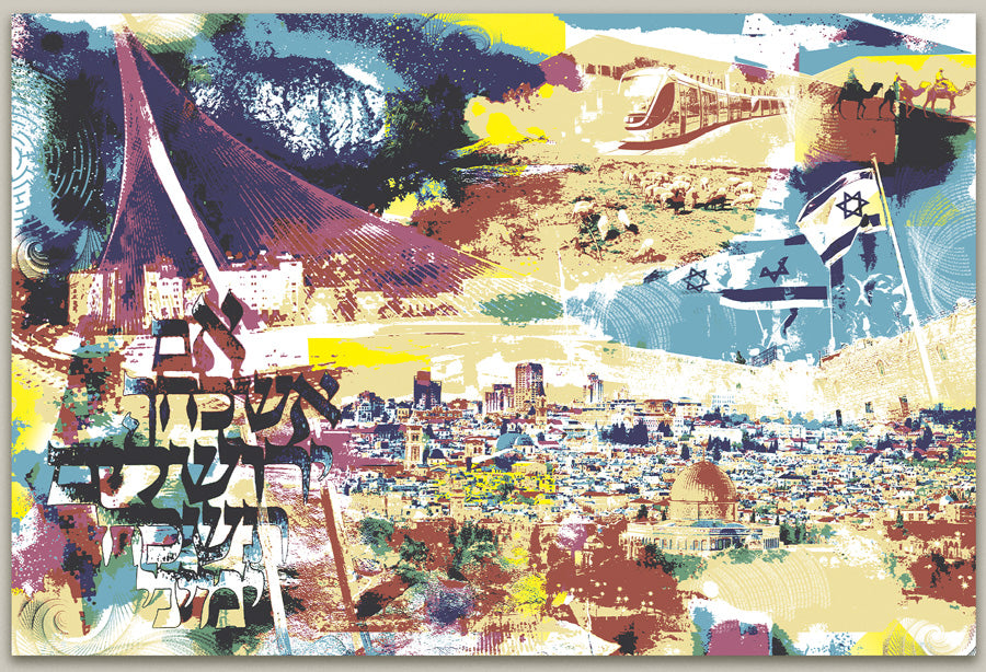 jerusalem [metal art print]