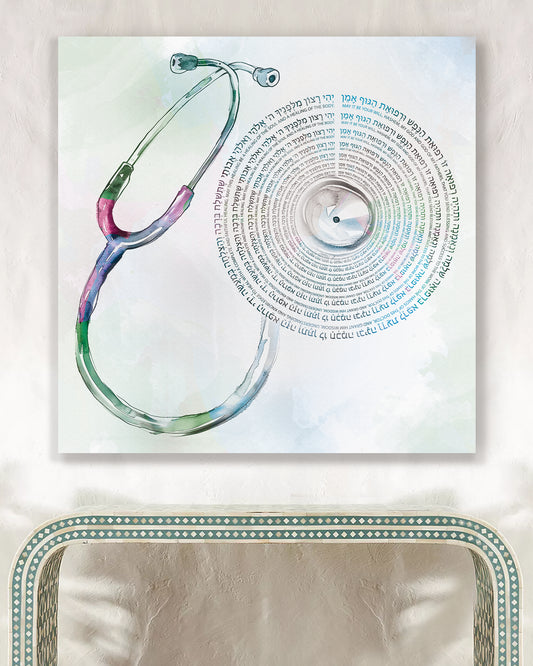 physician's prayer [metal wall art]