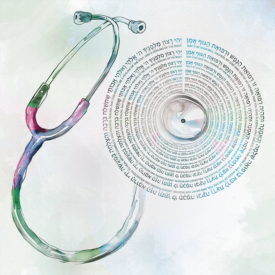 Watercolor-style artwork of a stethoscope integrated with concentric circles of Hebrew text on a pale blue and white background.