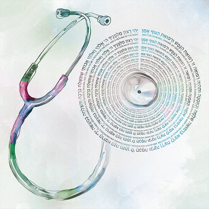 Watercolor-style artwork of a stethoscope integrated with concentric circles of Hebrew text on a pale blue and white background.