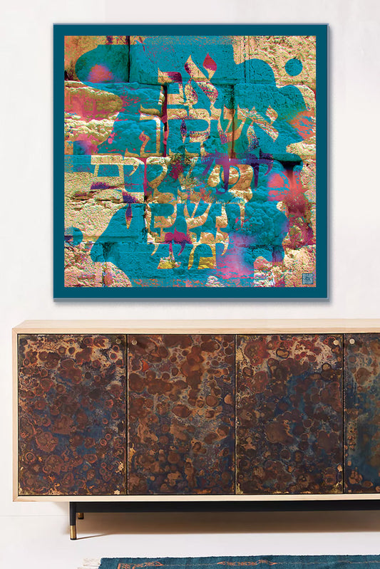 Metal wall art featuring the Western Wall with Hebrew text of 'Im Eshkachech Yerushalayim' – meaningful Judaica for Jewish homes.